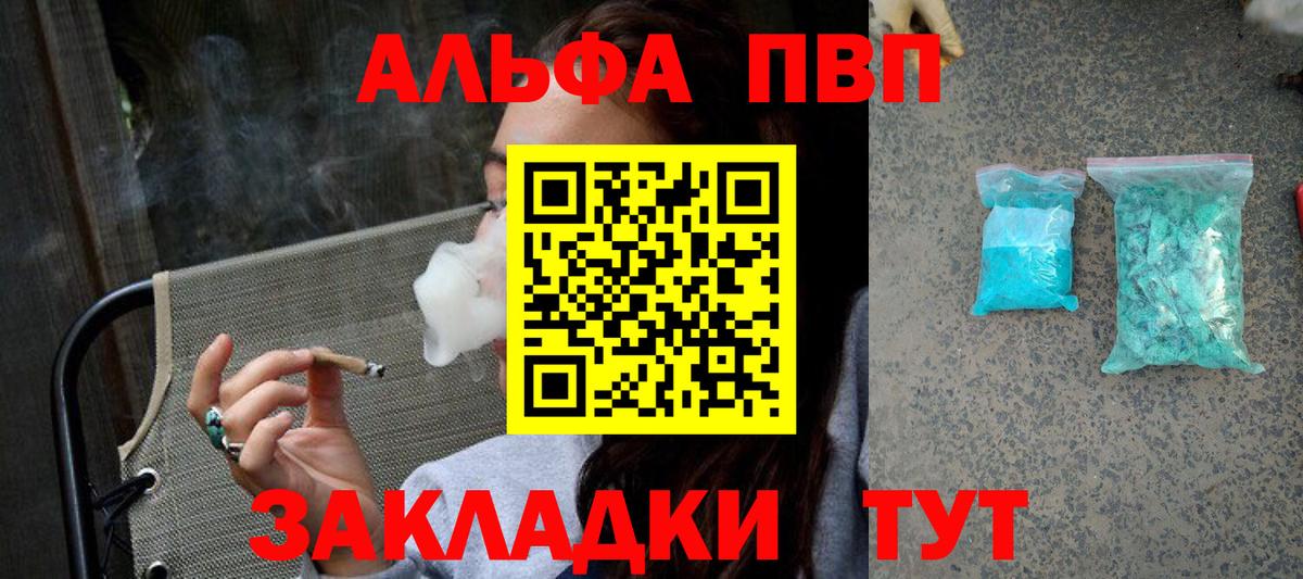 А ПВП СК КРИС  Вход с VPN  Альфа ПВП СК  Alpha-PVP  A-PVP Соль  Нижний Новгород 
