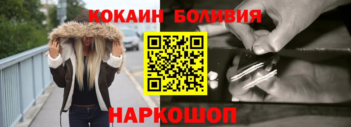 Кокаин Fish Scale  Вход с VPN  Нижний Новгород  Cocaine 98% 