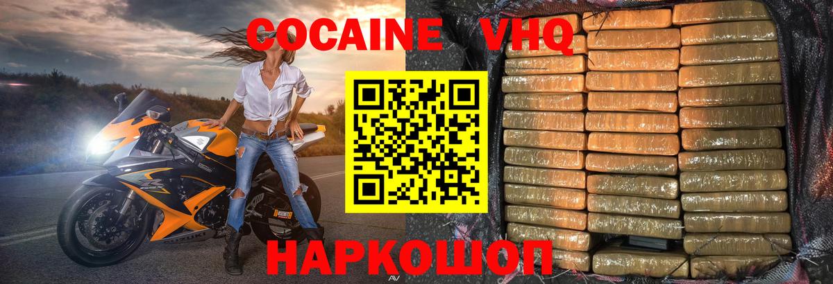 КОКАИН Перу Нижний Новгород