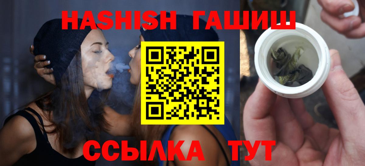 Гашиш  Вход с VPN  Нижний Новгород  ГАШ ice o lator  ГАШ hashish 
