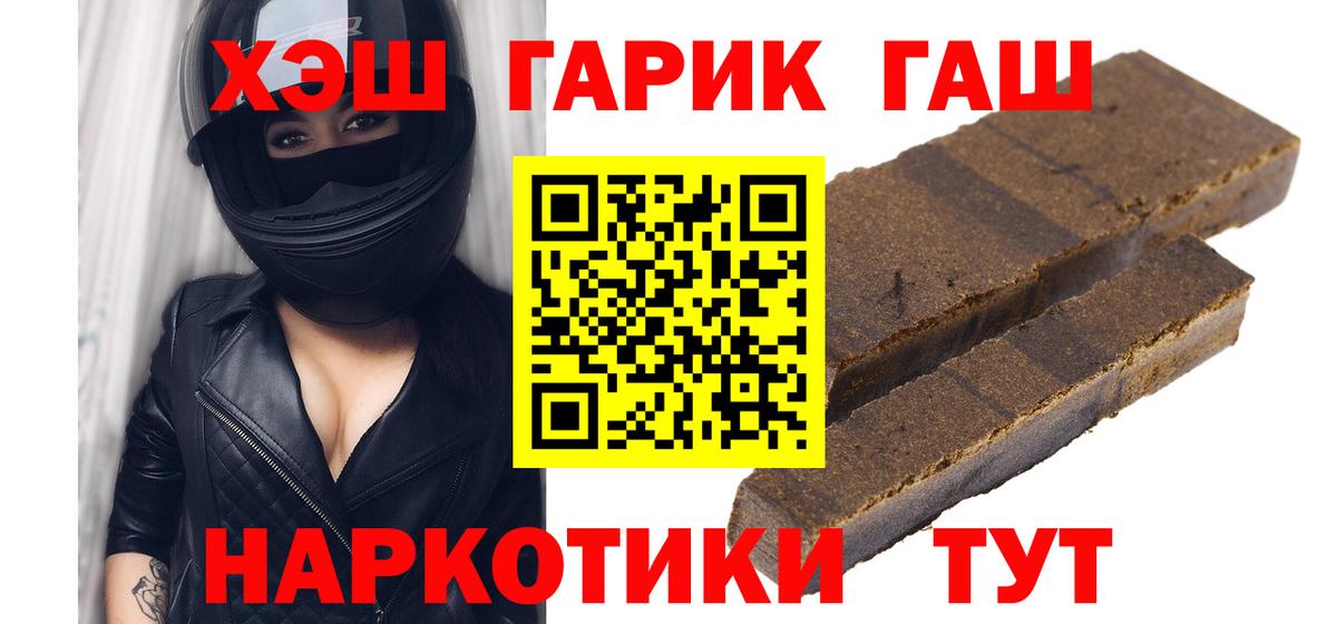 ГАШИШ VHQ Нижний Новгород