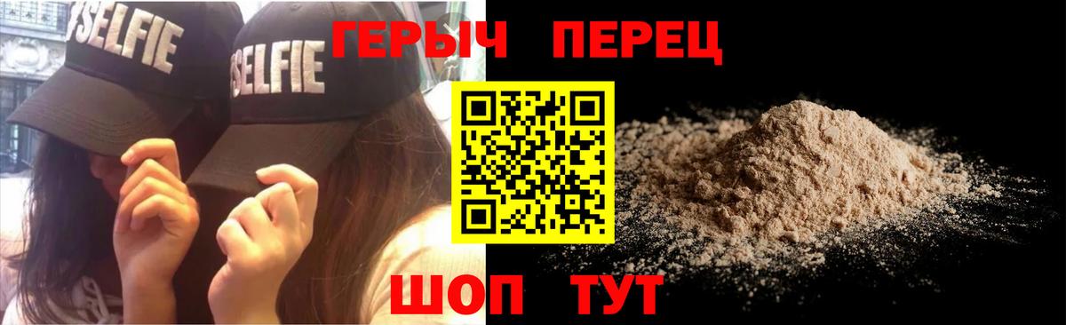 ГЕРОИН гречка Нижний Новгород