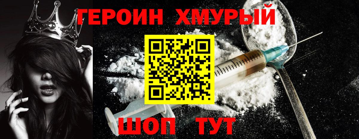 Нижний Новгород  Героин белый  Героин  Вход с VPN 