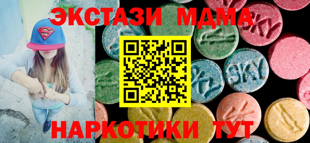МДМА Molly  Вход с VPN  МДМА VHQ  Нижний Новгород 