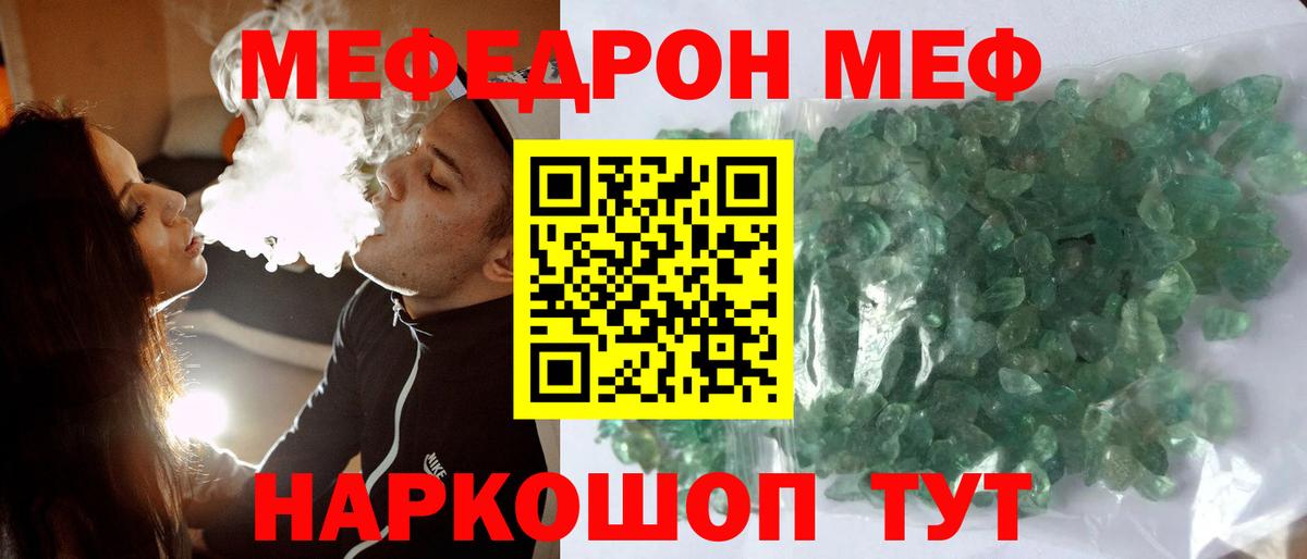 МЯУ-МЯУ  МЯУ-МЯУ  Нижний Новгород  МЯУ-МЯУ 4 MMC  Вход с VPN  МЕФ mephedrone 