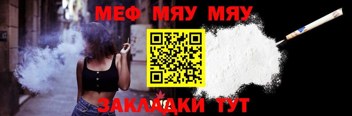 Меф мука Нижний Новгород