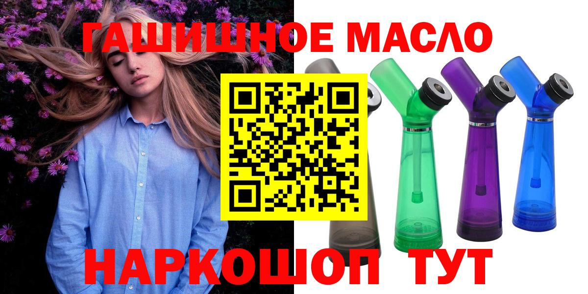 Нижний Новгород  ТГК THC oil  Вход с VPN 