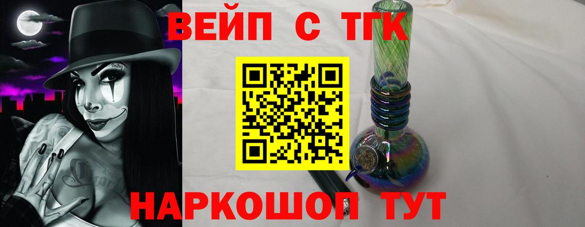 Дистиллят ТГК вейп Нижний Новгород
