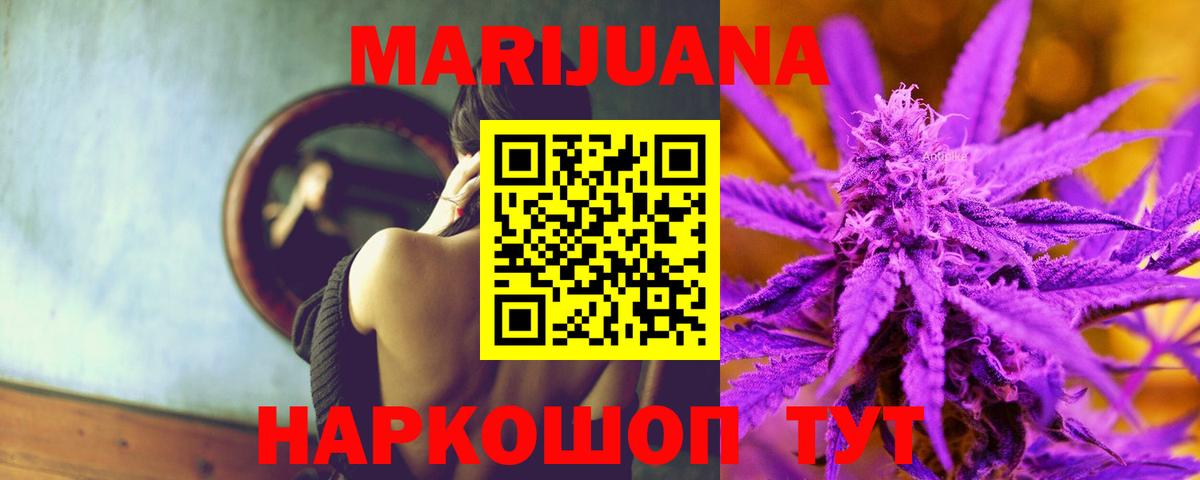 Шишки марихуана тримм  Бошки Шишки план  Нижний Новгород  МАРИХУАНА LSD WEED  Вход с VPN 